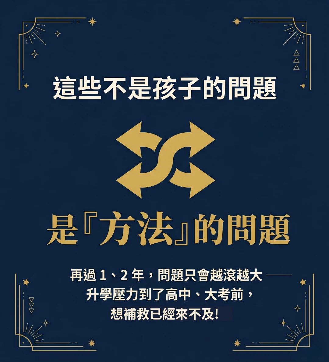 學霸實戰特訓班銷售頁第 7 段